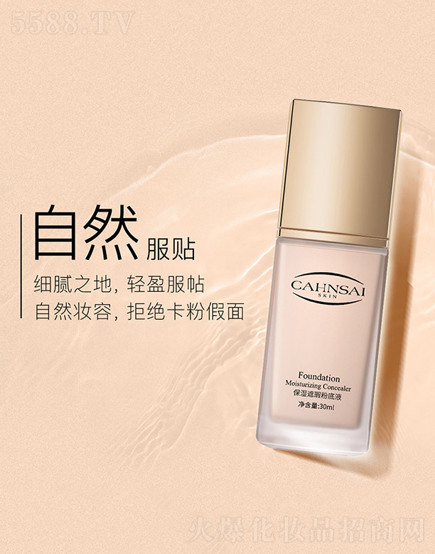 �V���n�Ȼ��yƷ���޹�˾��������覷۵�Һ 30ml