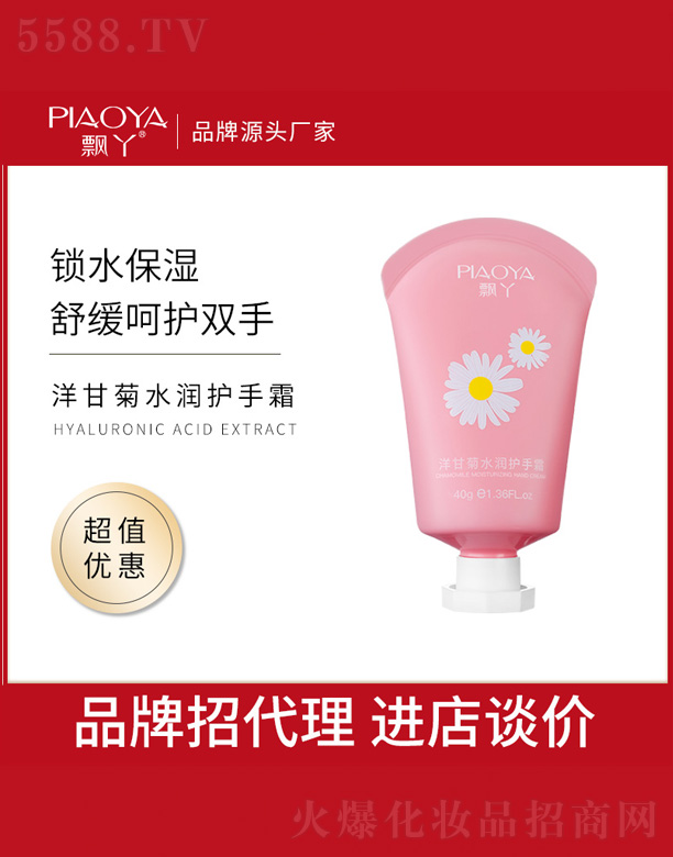 �V���и߾S���yƷ���޹�˾����ʾ�ˮ��(r��n)�o(h��)��˪