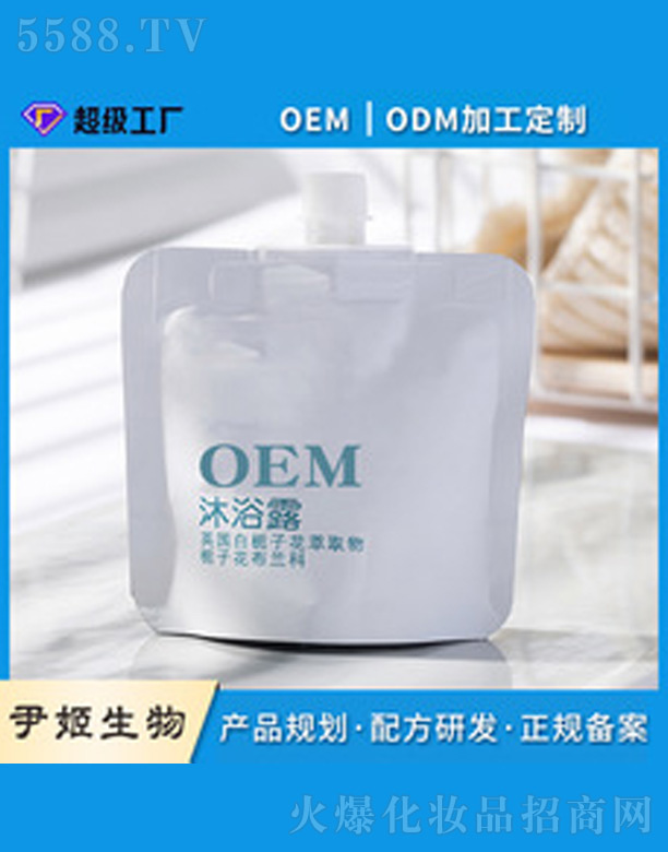 �V�����������＼�g(sh��)���޹�˾���d�ӻ�������ԡ¶oem�N�Ƽӹ�