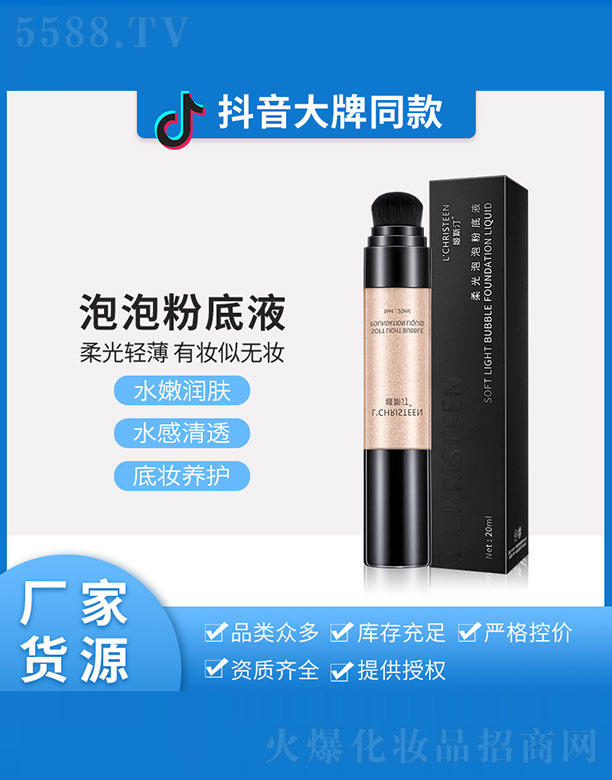 �V�����\������Ƽ����޹�˾��������ݷ۵�Һ