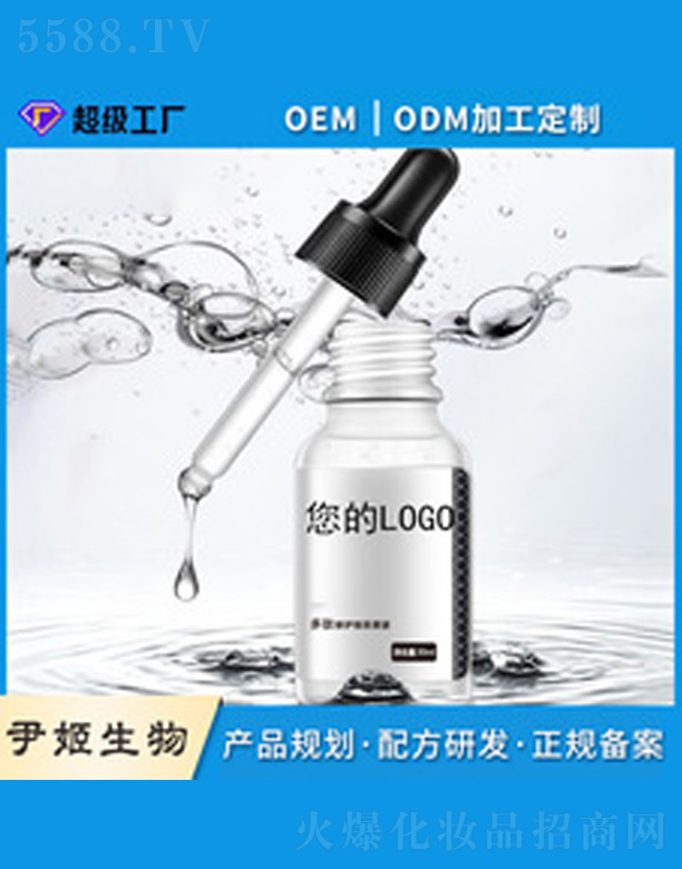 �V�����������＼�g(sh��)���޹�˾���������o(h��)ԭҺoem����