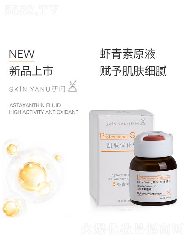 Vݷ(gu)HƼ޹˾SKINYANUІrԭҺ 10ml