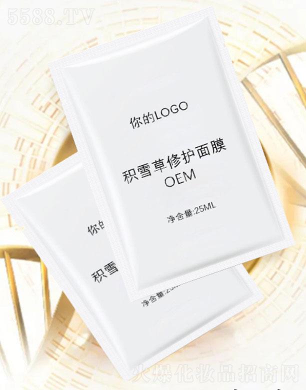 �V�ݸ�ɭ�t(y��)ˎ�Ƽ����޹�˾���eѩ�����o(h��)��ĤOEM 25ml