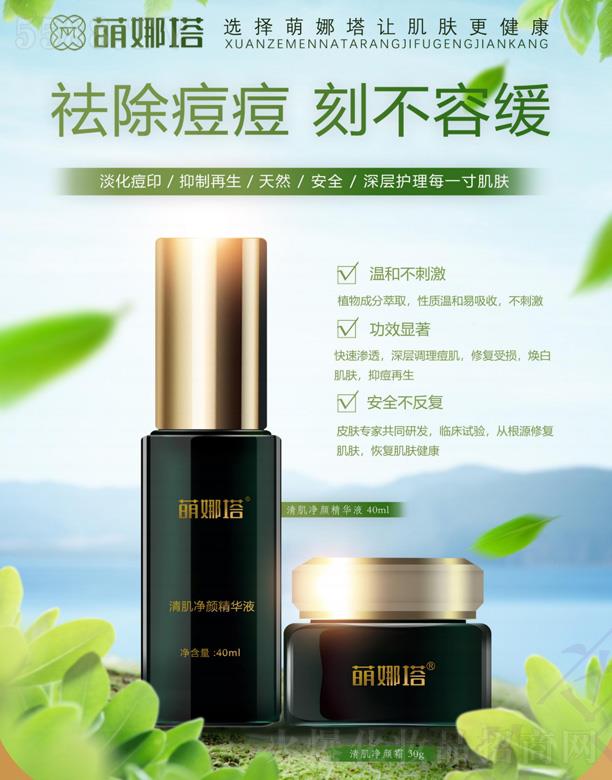 �|ݸ���P(y��ng)���yƷ���޹�˾���������弡����AҺ 40ml���������弡���˪ 30g