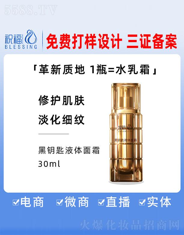 �V��ף�����yƷ�������޹�˾���y����耳�Һ�w��˪ 30ml