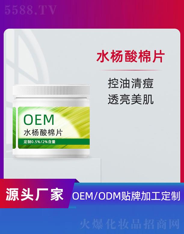 �V�ݵ�������Ƽ����޹�˾��ˮ������ƬOEM