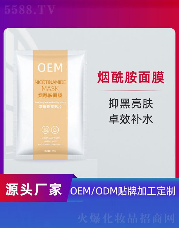 �V�ݵ�������Ƽ����޹�˾����������Ĥ��͸�����NƬOEM 27ml