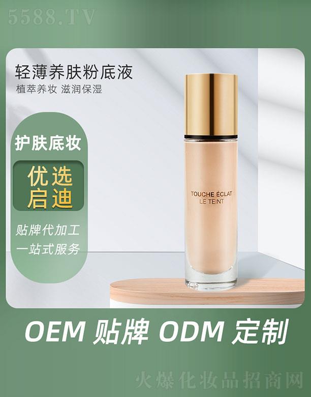 �V�݆�������Ƽ����޹�˾���p���B(y��ng)�w�۵�Һ