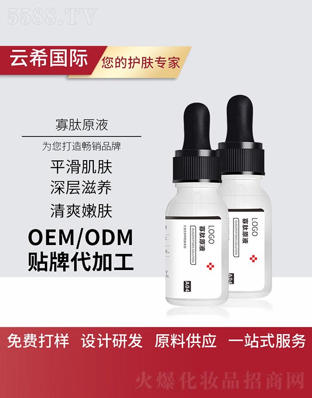 �V��㑵�����Ƽ����޹�˾������ԭҺ