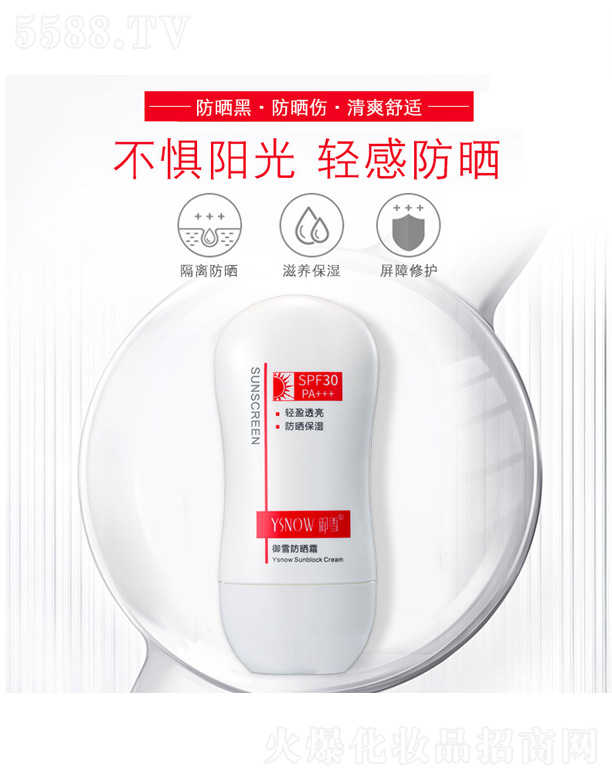 �V����¶�����yƷ���޹�˾����ѩ����˪