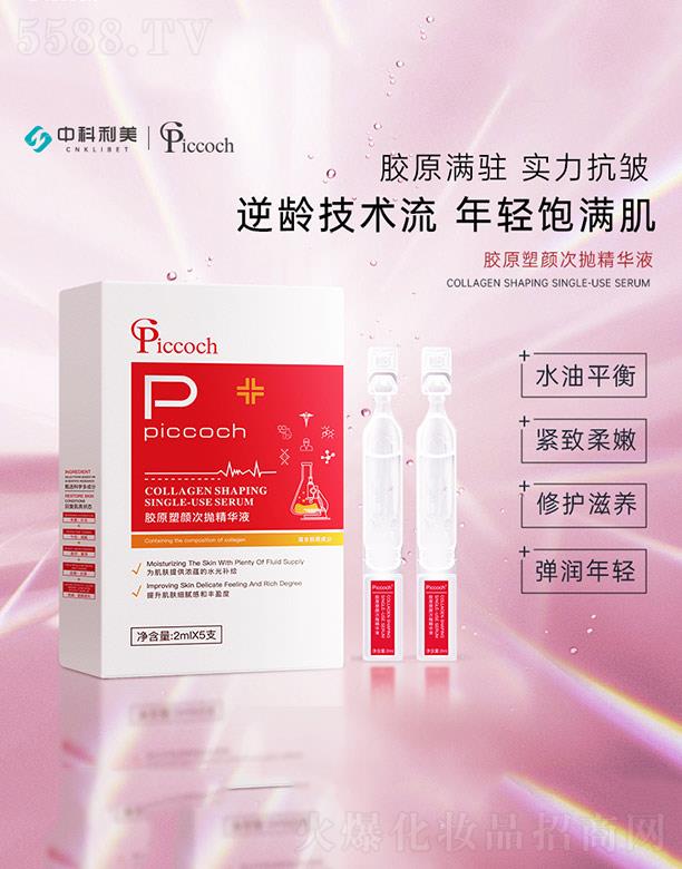 V|пƼ؟ι˾PiccochzԭΒAҺ 2mlX5֧