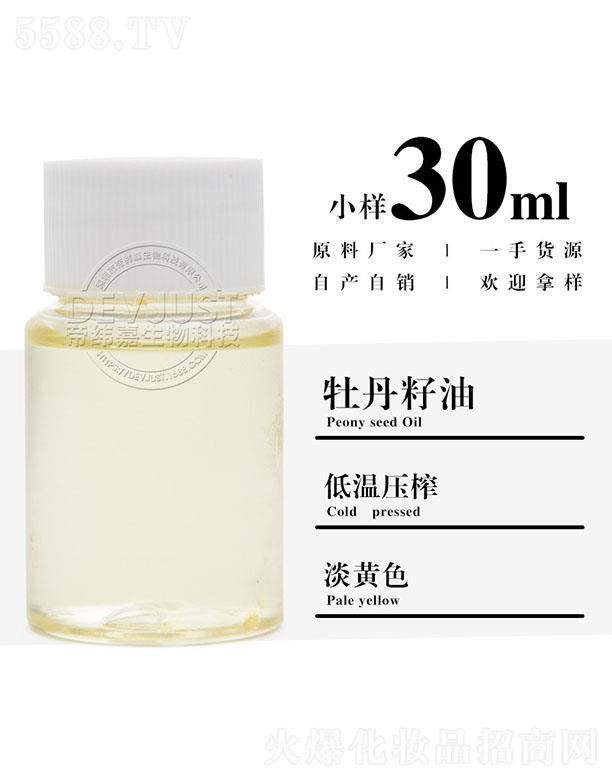 �����е۾�������Ƽ����޹�˾���۾���ĵ������ 30ml