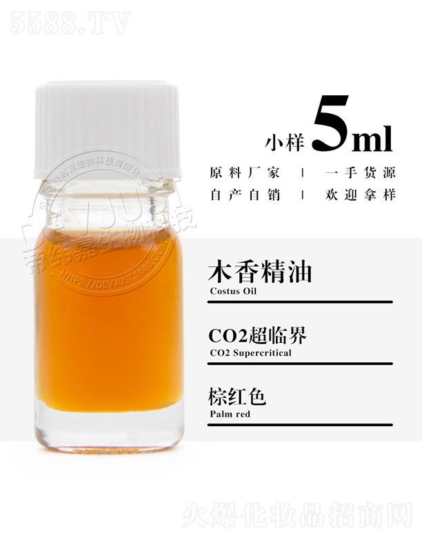 �����е۾�������Ƽ����޹�˾���۾���ľ�㾫�� 5ml