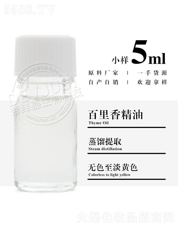 �����е۾�������Ƽ����޹�˾���۾��ΰ����㾫�� 5ml