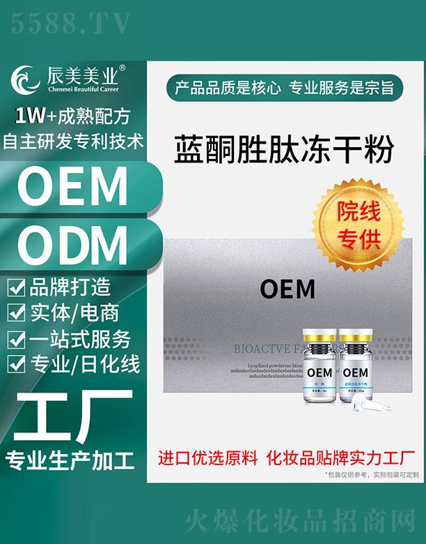 �V�ݳ������yƷ���޹�˾���V�ݳ����{(l��n)�~���ă��ɷ�OEM���ӹ�