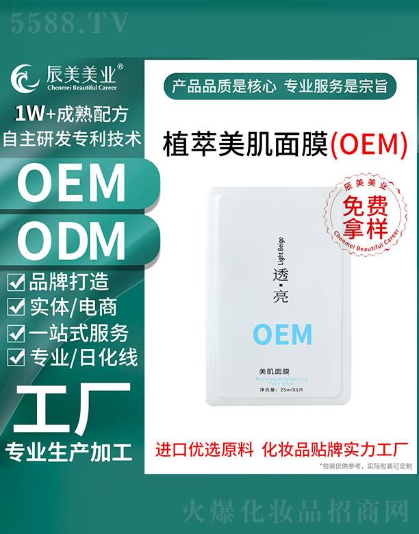 �V�ݳ������yƷ���޹�˾���V�ݳ���ֲ��������ĤOEM���ӹ�