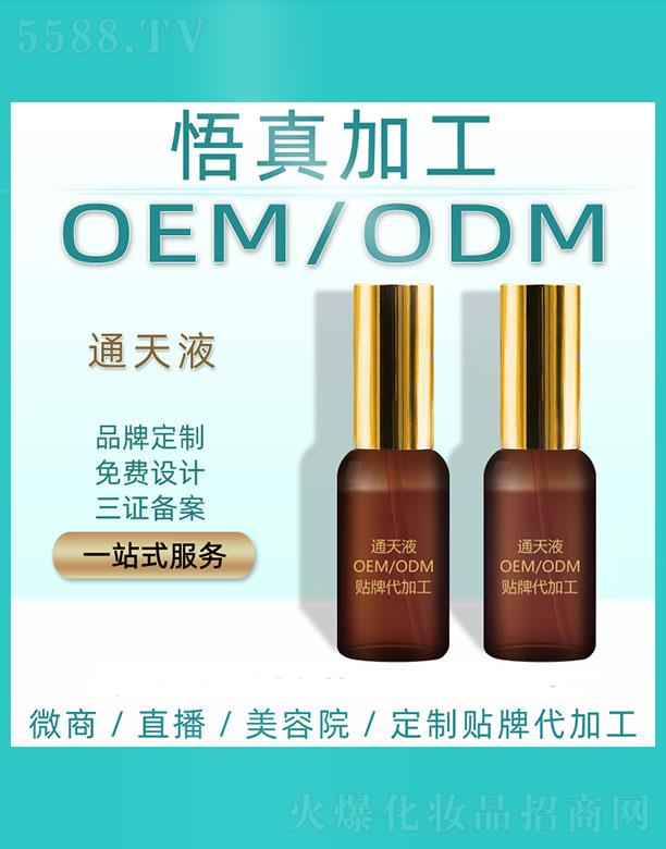 �V�����潡���Ƽ����޹�˾������ͨ��Һ���ӹ�