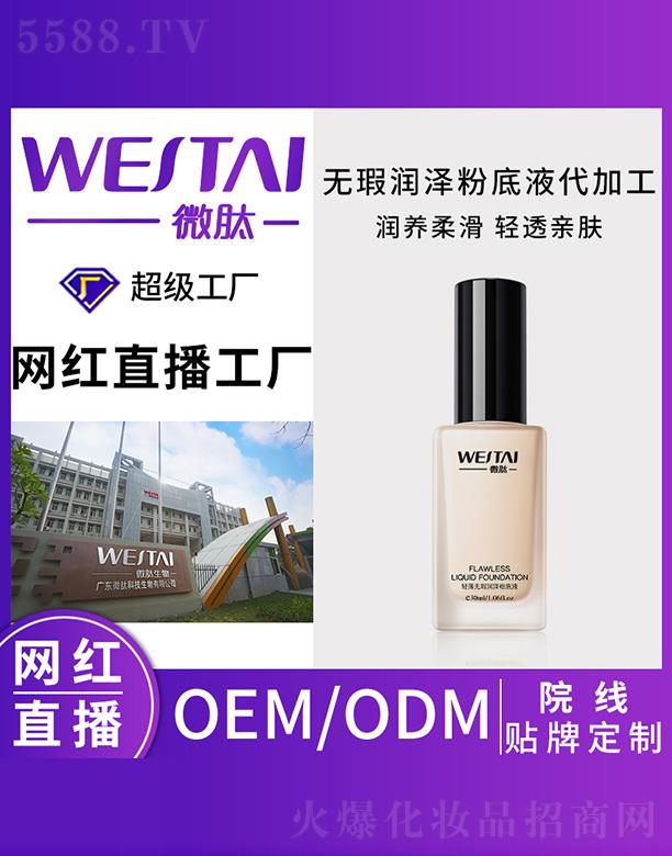 �V�|΢������Ƽ����޹�˾��΢�ğo(w��)覝�(r��n)�ɷ۵�Һ���ӹ�