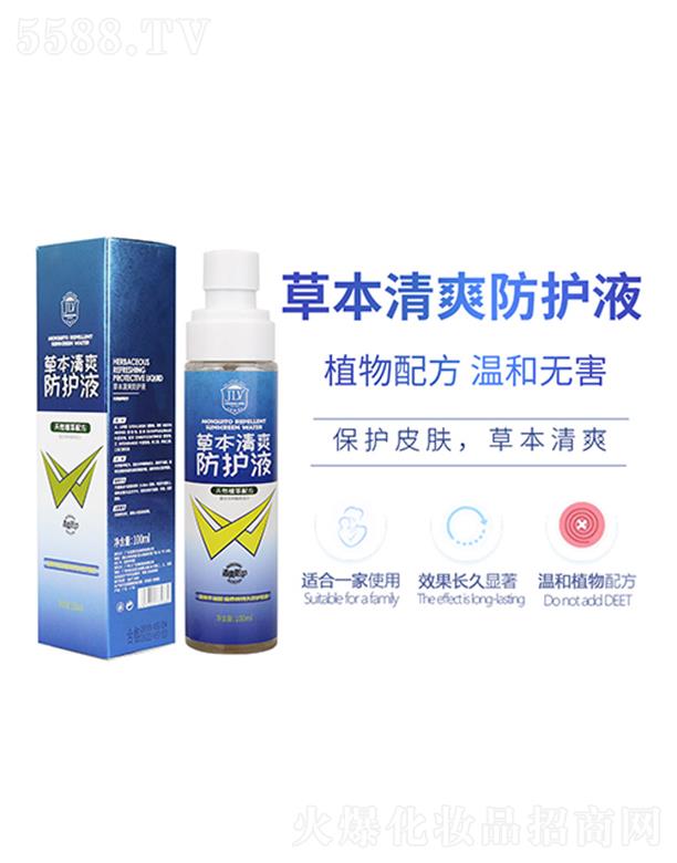 �V�|�t���ջ����Q(m��o)���޹�˾��JLV�ݱ���ˬ���o(h��)Һ ֲ���䷽�غ͟o(w��)��