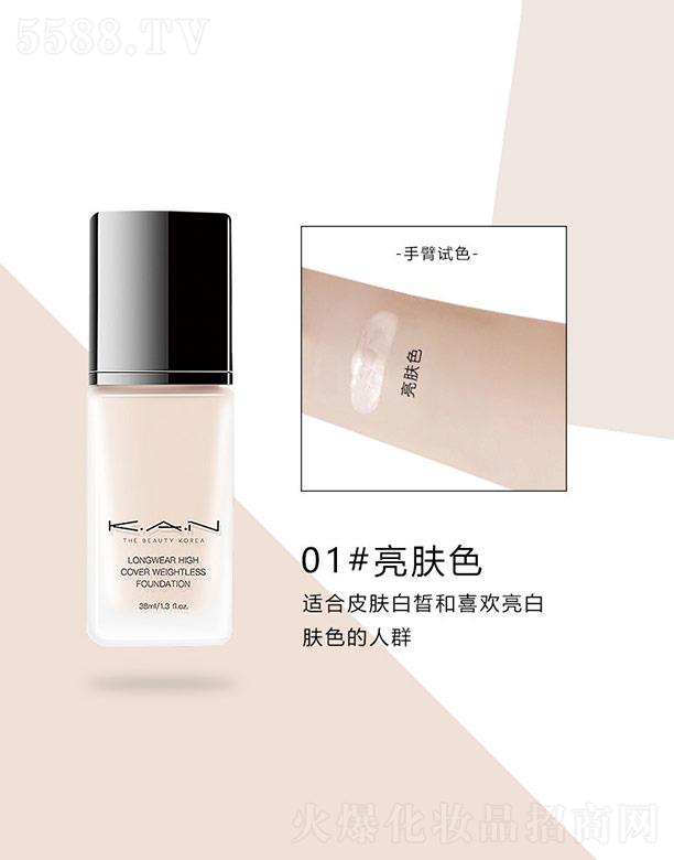 �|ݸ����ɭ����(y��ng)朹������޹�˾��KAN���͟o�۳֊y�۵�Һ01#���wɫ 30ml