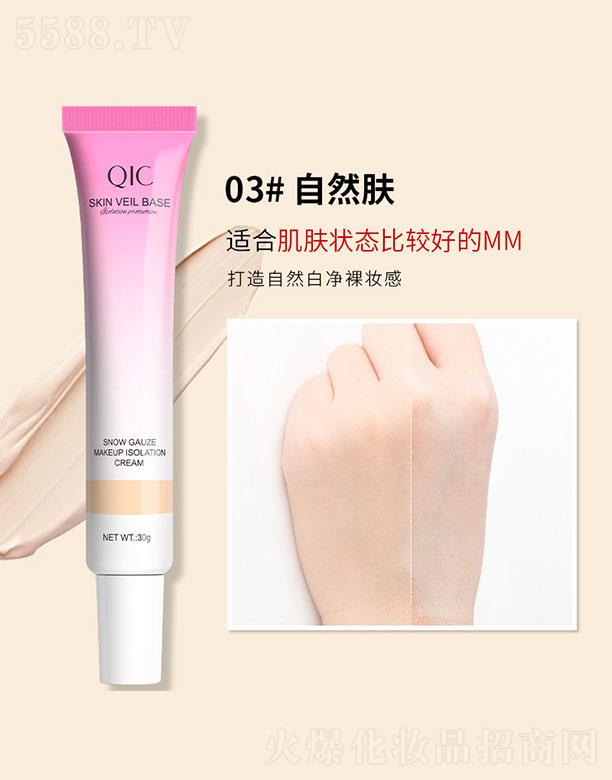 ���^�������Ȼ��yƷ���޹�˾��QIC���ݲ�ˮ�❙ɫ���x˪3#��Ȼ�w