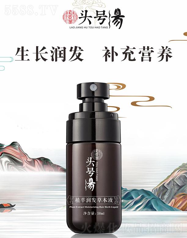 �^̖(h��o)�����V�ݣ��t(y��)ˎ�Ƽ����޹�˾���^̖(h��o)��ֲ�͝��l(f��)�ݱ�Һ 50ml