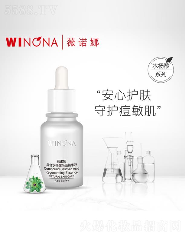 ����̩ؐ������Ƽ����F�ɷ����޹�˾��ޱ�Z��WINONA��(f��)��ˮ���៨��AҺ30ml �����o�� ���o������