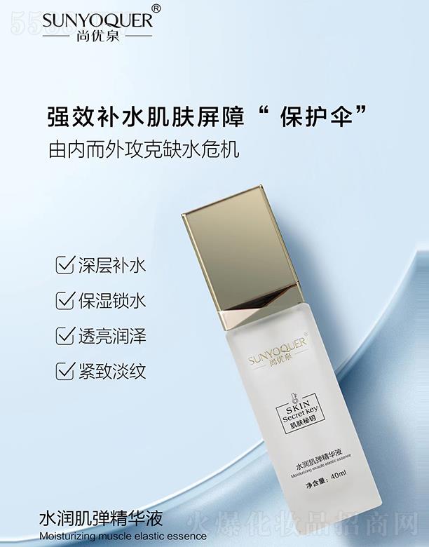 �V�݌�������Ƽ����޹�˾���Ѓ�(y��u)Ȫ���w���ˮ���������AҺ 40ml͸�����ɾo�µ��y