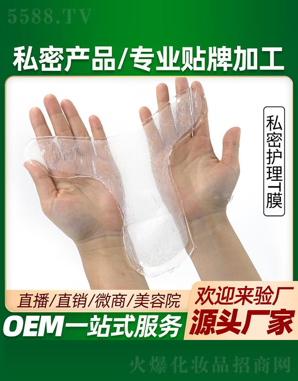 �V�ݲ��Ň��H����Ƽ����޹�˾������˽���o(h��)��TĤ���ӹ�