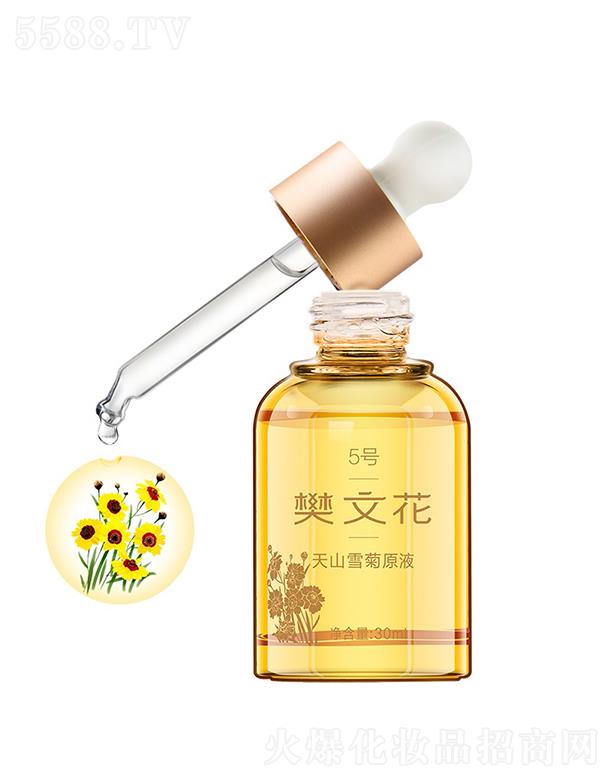 �V�ݷ��Ļ����yƷ���޹�˾�����Ļ�5̖��ɽѩ��ԭҺ 30ml�m�Ͻ��|(zh��)�ӱ��ו���ļ��w