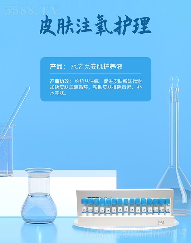 �麣�ߵػ��yƷ���޹�˾��ˮ֮Ғ�����o�B(y��ng)Һ �aˮ���w