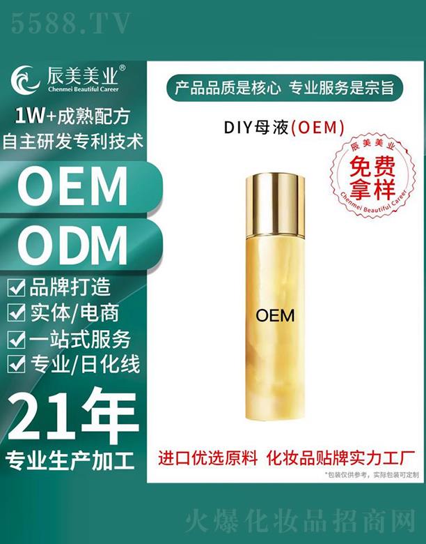 �V�ݳ������yƷ���޹�˾���V�ݳ���DIYĸҺ���ӹ�