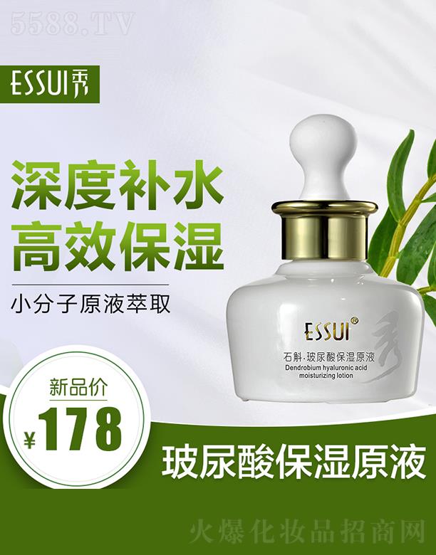 �V��һ�㻯�yƷ���޹�˾��ESSUI��ʯ�������ᱣ��ԭҺ С����ԭҺ��ȡ