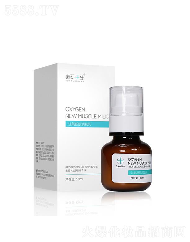 �V�����Ƥ�w�����Ƽ����޹�˾������ʮ��ע���¼����w�� 50ml��ˬ���w��������