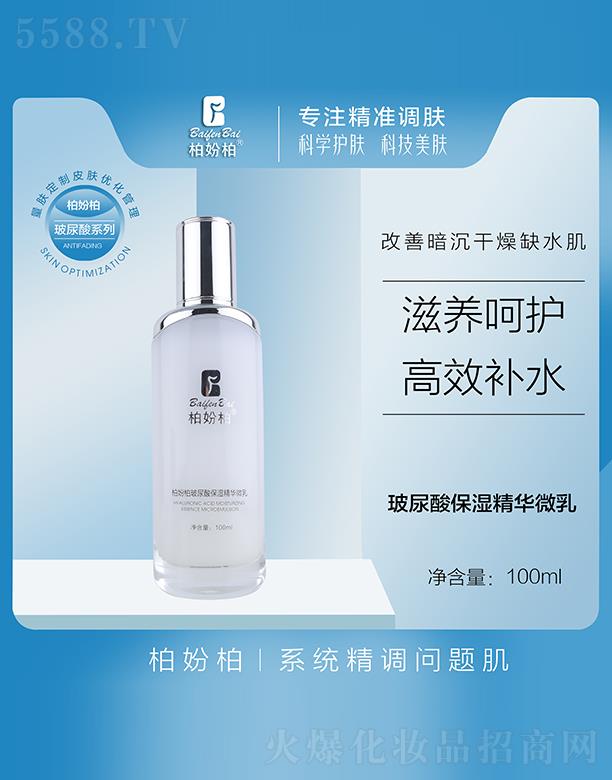 �V��Ʒ��(y��u)���y��(chu��ng)�¿Ƽ����޹�˾���؊}�ز����ᱣ���A΢�� 100ml