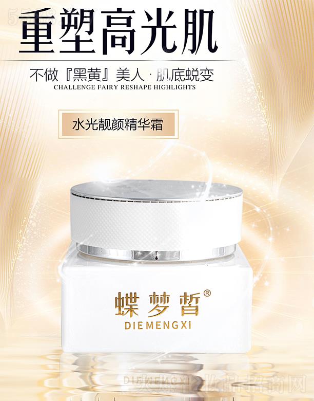 �V����������Ƽ����޹�˾������(m��ng)�ˮ���n��A˪