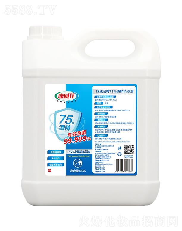 ���u�����������Ƽ��ɷ����޹�˾��������75%�ƾ�����Һ 2.5L