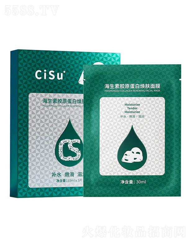 �V�ݓP(y��ng)�⻯�yƷ���޹�˾��Cisu�������zԭ���ן��w��Ĥ 30ml͸���a(b��)ˮ����o����Ĥ