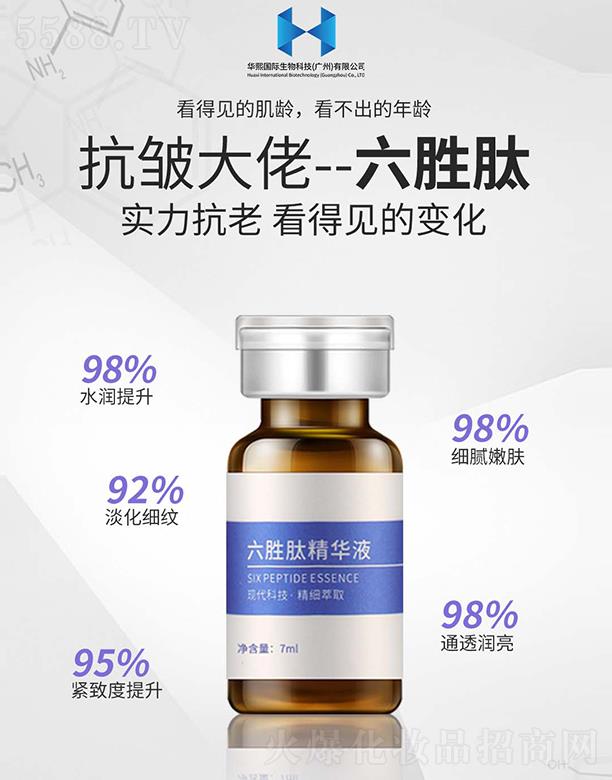 �A�����H����Ƽ�(�V��)���޹�˾�������ľ��AҺ 7ml