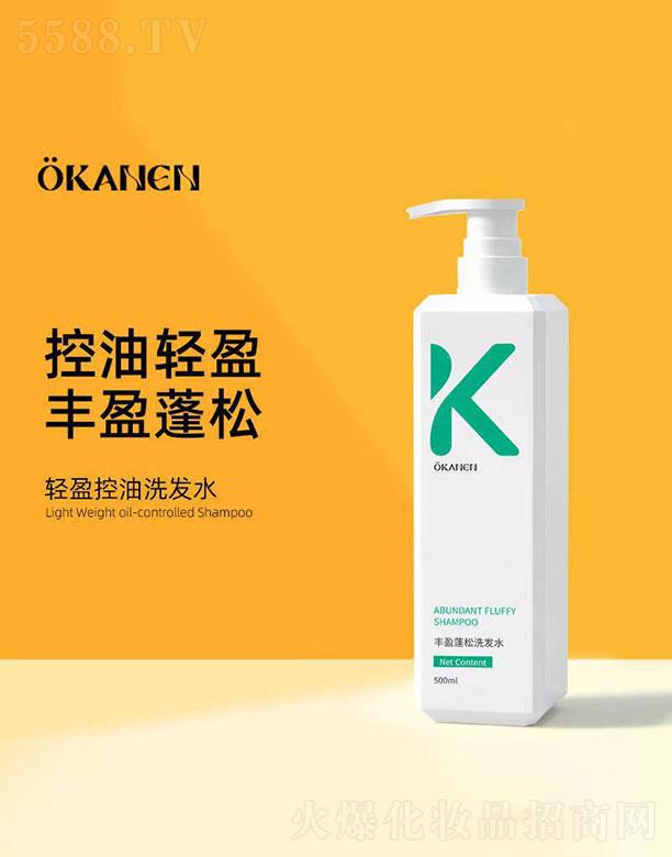 ���^��ѩ�滯�yƷ���޹�˾��OKAHEN�pӯ����ϴ�l(f��)ˮ