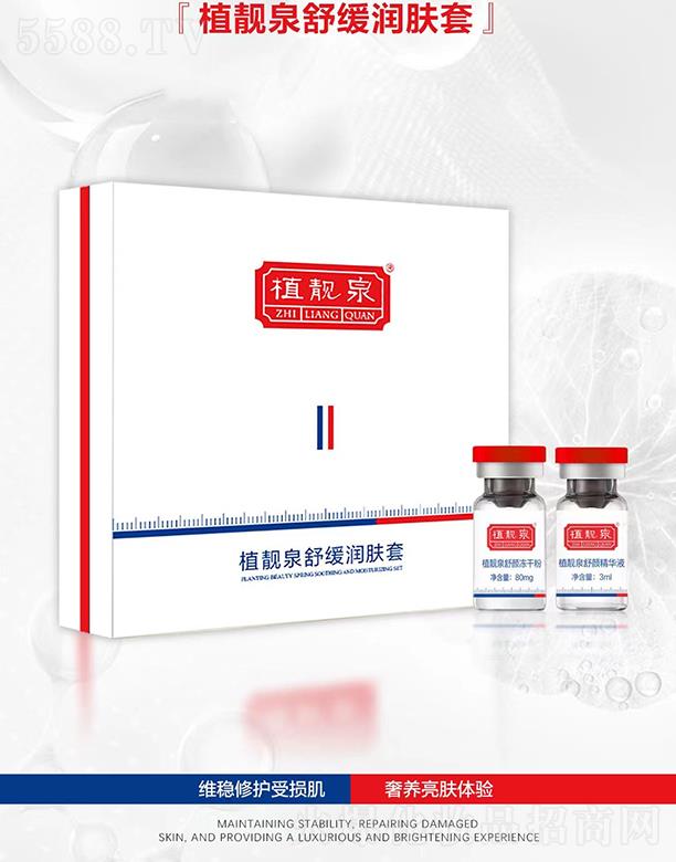 �����о��F�����yƷ���޹�˾��ֲ�nȪ�澏���w��