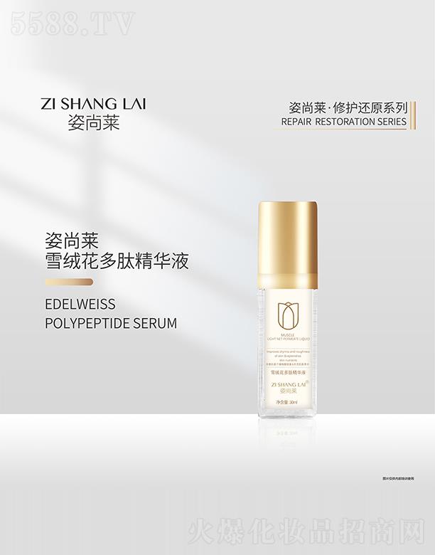 ������˼������Ƽ����޹�˾�������Rѩ�q�����ľ��AҺ