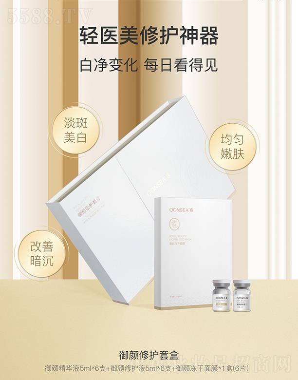 �����������yƷ���޹�˾��ٻ�tQONSEA������o�׺�