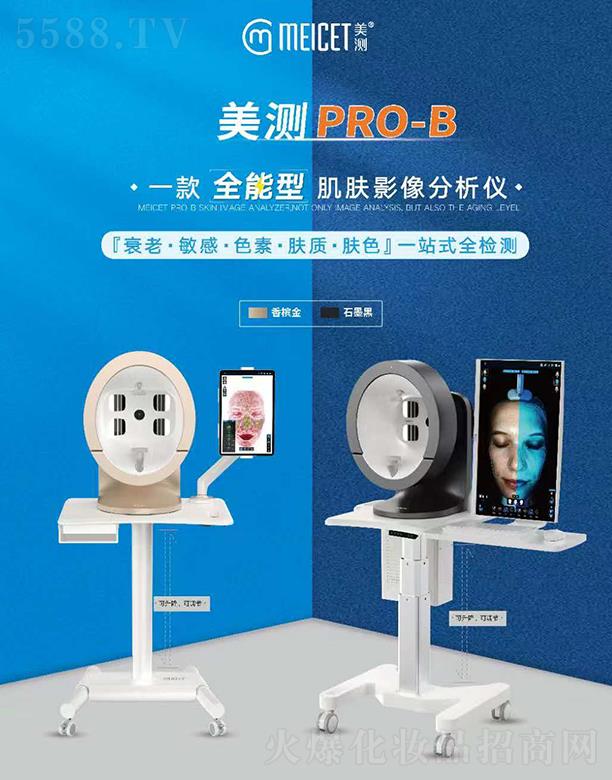 ϺĜy(c)ϢƼ޹˾MEICETy(c)PRO-BwӰx