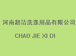 ���ϳ���ϴ����Ʒ���޹�˾