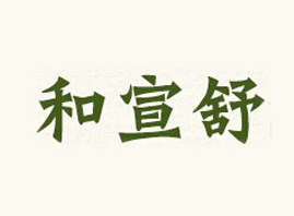 �Ϻ������挍(sh��)�I(y��)���޹�˾