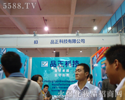 Ʒ���Ƽ����޹�˾