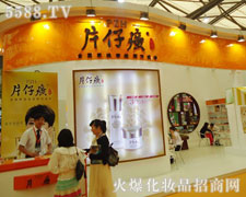 ����Ƭ��񥻯�yƷ���޹�˾��������-�Ϻ�CBE