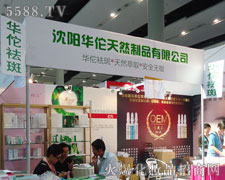 ����A٢��Ȼ��Ʒ���޹�˾��35�ÏV��������