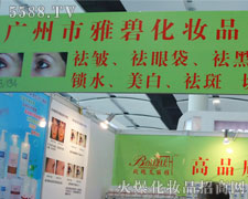 �V���ű̻��yƷ���޹�˾��35�ÏV��������